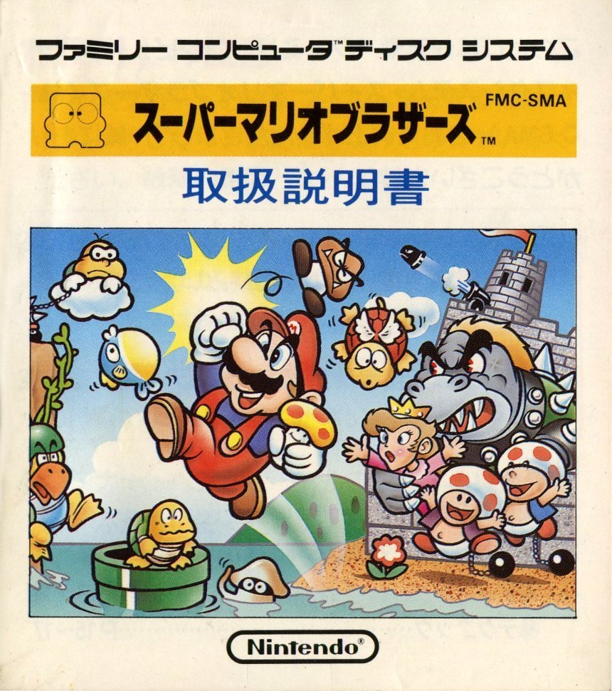 Mario was lifted from the original, Famicom version of Super Mario Bros. and added to the Super Mario Bros. 2 cover that was released outside of Japan.